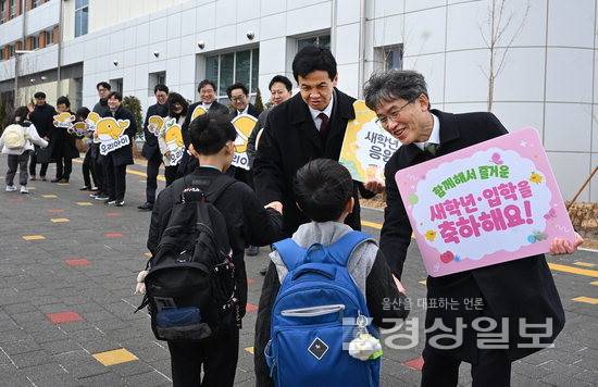 ▲ 3일 울산 울주군 범서읍 서사초등학교에서 천창수 울산시교육감과 신원태 서사초 교장 둥이 신입생들을 맞이하고 있다. 김동수기자 dskim@ksilbo.co.kr