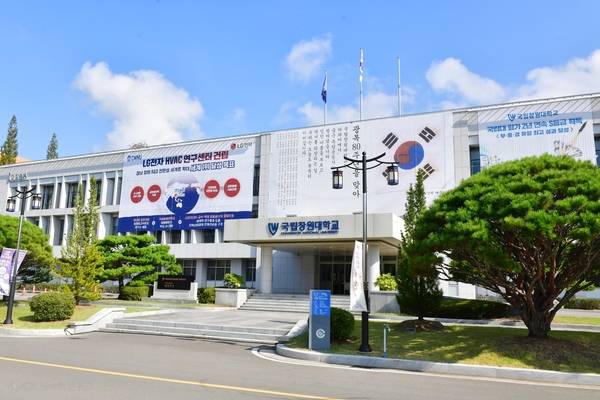 국립창원대학교 대학본부 전경. /국립창원대학교