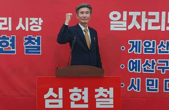 제9회 전국동시지방선거 통영시장 예비후보로 등록한 심현철 전 SEK(주) 대표이사. 캠프 제공