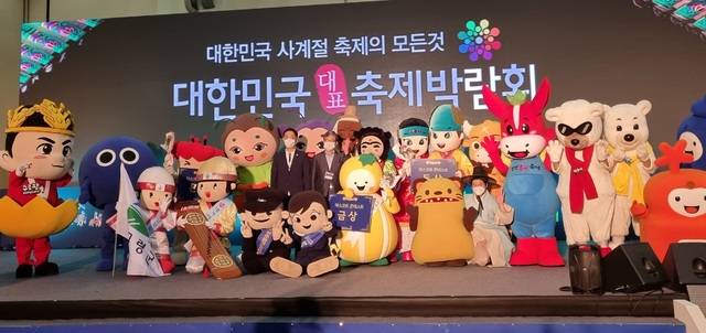 대한민국 대표축제박람회에서 금상을 받은 성주사계절 축제를 대표하는 성주 참별이 모습. 성주군 제공