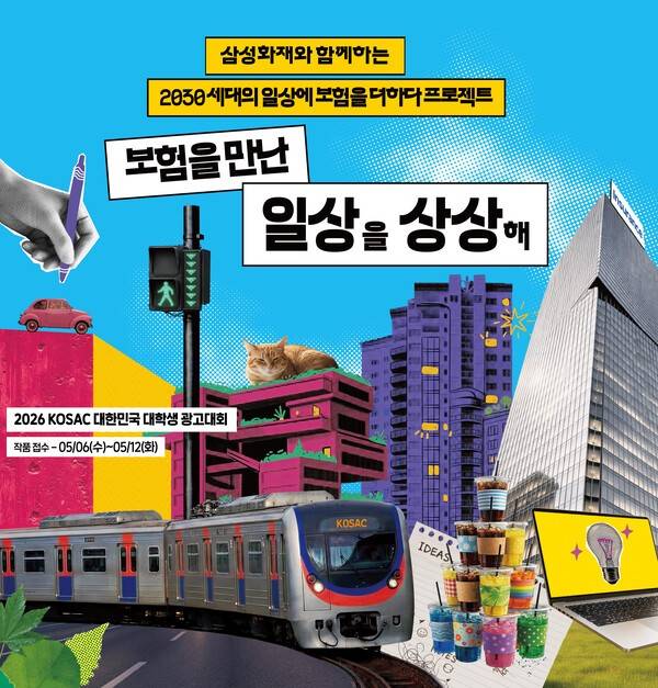 [출처=삼성화재 ]