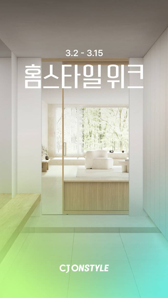 사진: CJ ENM 커머스부문 제공