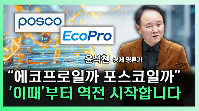 '찐코노미' 화면 갈무리.(이투데이TV)