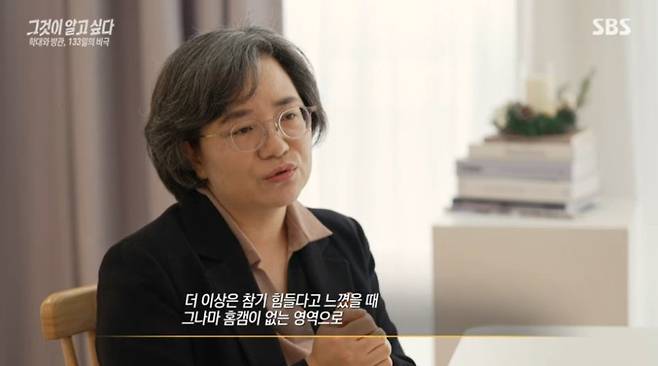 '그알' 여수 학대 친모 신상털기, 문제없을까? 그것이 알고 싶다 해든이 사망 사건 홈캠 조명…들끓는 분노와 신상 공개(출처=SBS '그것이 알고싶다' 캡처)