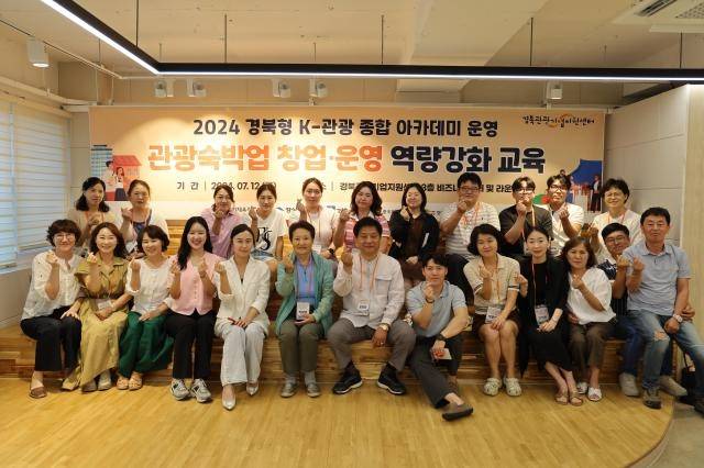 ▲경북형 K-관광 종합 아카데미 수료 기념 촬영 장면  제공=경북문화관광공사