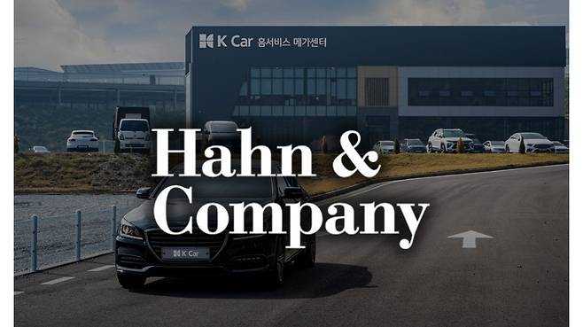 경기도 이천시 소재 케이카 홈서비스 메가센터 전경(배경)과 한앤컴퍼니 CI /사진=케이카 홈페이지·한앤코, 이미지 제작=이채연 기자