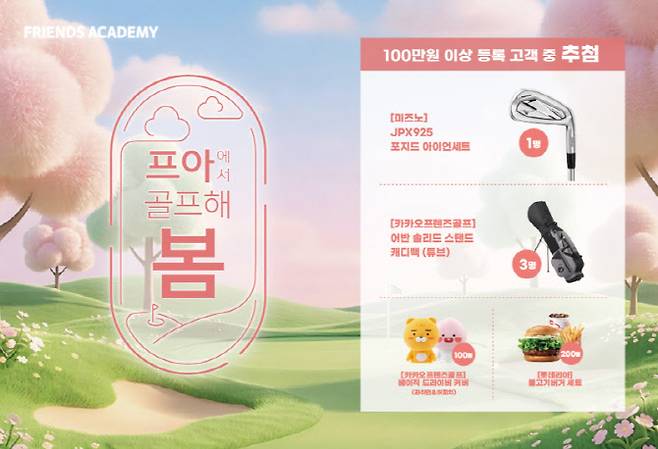 (사진-카카오VX 제공)