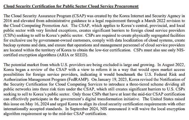 미 무역대표부(USTR)의 '2025 국가별 무역장벽 리포트'(NTE)에서 한국 클라우드서비스 보안인증(CSAP)을 디지털 무역장벽으로 규정한 부분 (USTR NTE 갈무리)