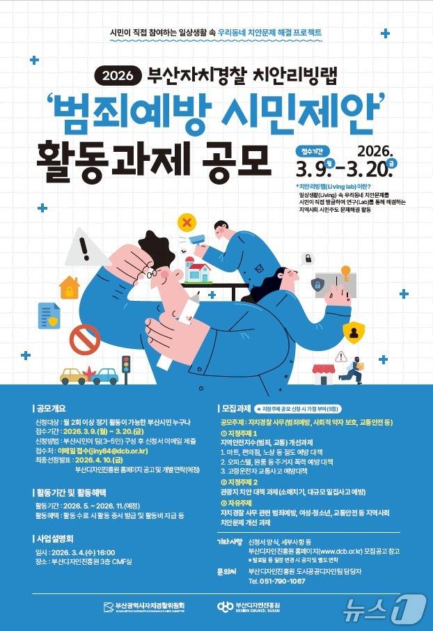공모 포스터.(부산시 제공. 재판매 및 DB금지)