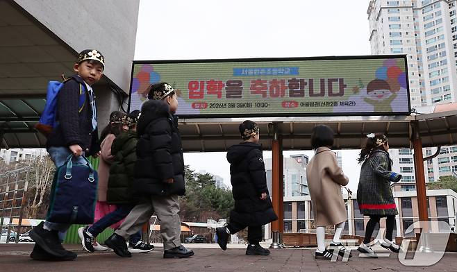3일 서울 서초구 원촌초등학교에서 입학식을 마친 신입생들이 교실로 향하고 있다. 2026.3.3 ⓒ 뉴스1 김성진 기자