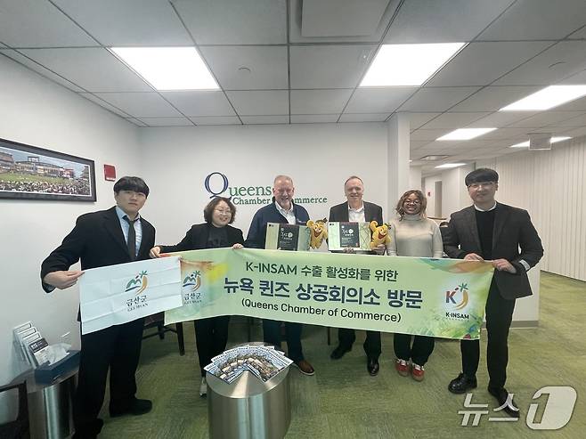 금산군 미국 뉴욕 퀸즈 상공회의소 방문 기념사진(금산군 제공.재판매 및 DB금지)/뉴스1