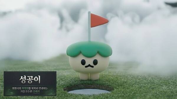 마스코트 '성공이'. /사진=한국골프장경영협회