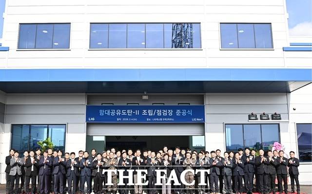 LIG넥스원이 4일 구미시 임수동 구미2하우스에서 '함대공유도탄-Ⅱ 조립·점검장' 준공식을 열었다. 사진은 참석자들이 준공 행사를 마친 후 기념촬영을 하고 있는 장면. /구미시