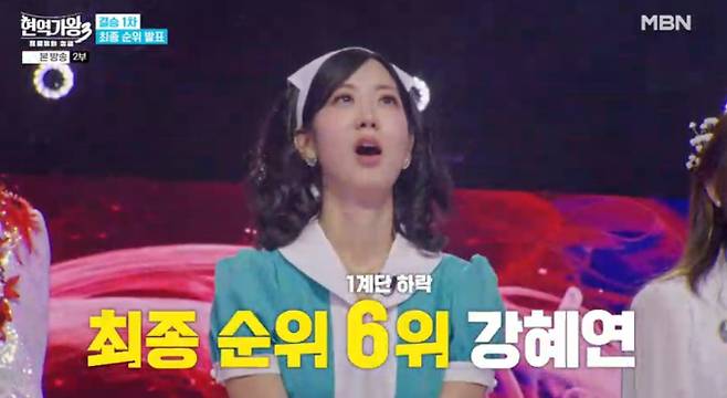 '현역가왕3'&nbsp;