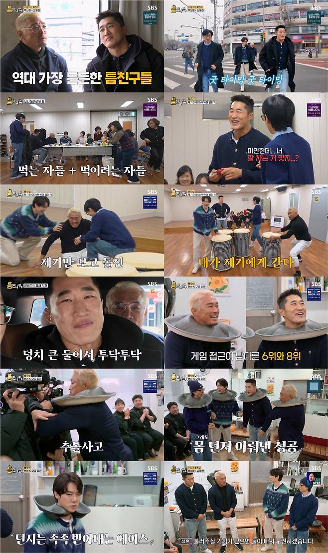 ‘틈만나면’ 추성훈X김동현 (사진=SBS)