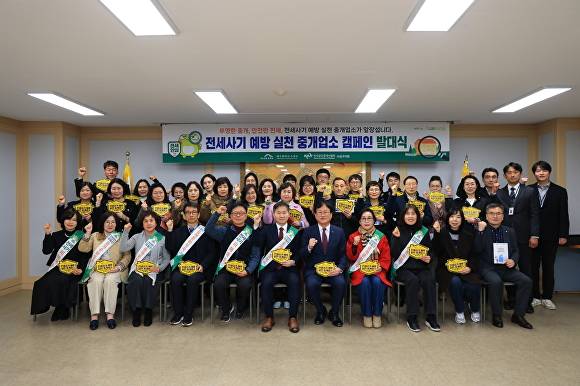 ‘전세사기 예방 실천 중개업소’ 캠페인 발대식 [사진=수성구]