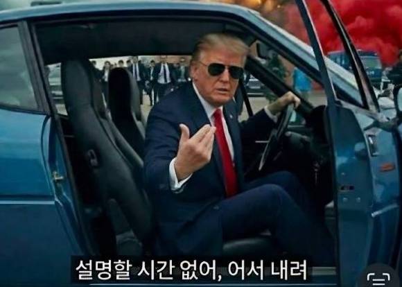 급락장 속 '설명할 시간 없어, 빨리 내려' 라는 AI 합성 이미지가 씁쓸한 웃음을 자아냈다. [사진=온라인 커뮤니티]