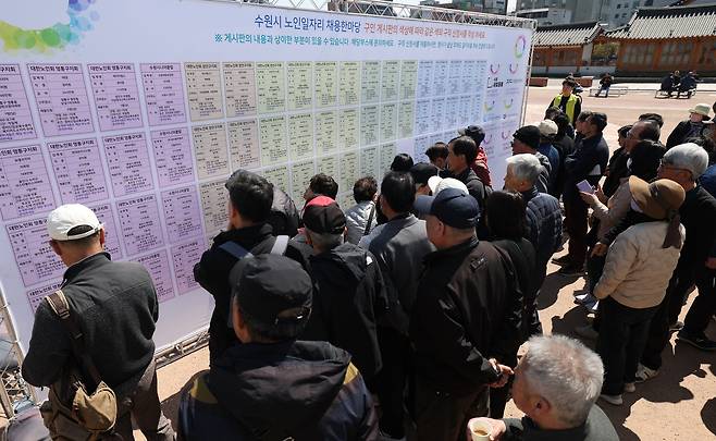 지난해 3월 경기 수원시에서 열린 노인일자리 채용 행사에서 고령 구직자들이 구인 게시판을 살펴보고 있다. 뉴스1