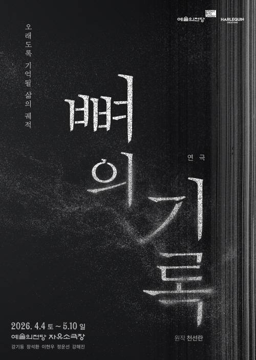 사진=예술의전당