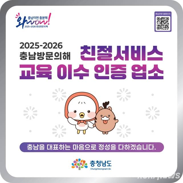 친절 인증 스티커.