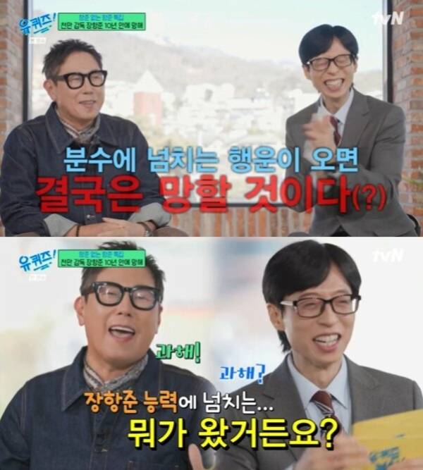 가수 윤종신이 영화 감독 장항준에 대한 애틋한 마음을 드러냈다. /사진=tvN '유퀴즈 온 더 블럭'