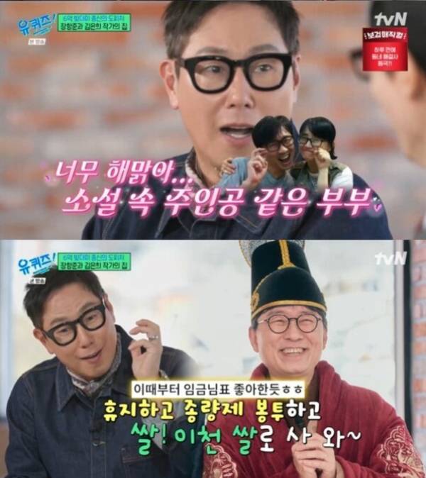 가수 윤종신이 영화 감독 장항준에 대한 애틋한 마음을 드러냈다. /사진=tvN '유퀴즈 온 더 블럭'