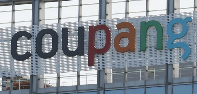 쿠팡 간판. 연합뉴스