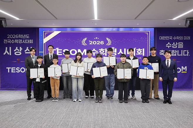 글로벌 에듀테크 기업 비상교육(대표 양태회)이 지난 2월 28일 과천 본사 ‘ground V’에서 ‘2026학년도 TESOM 전국수학경시대회’ 시상식을 성공적으로 마쳤다고 4일 밝혔다. [비상교육]
