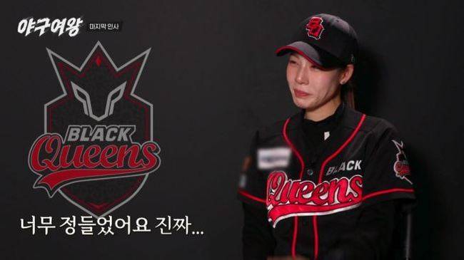 채널A ‘야구여왕’ 캡처