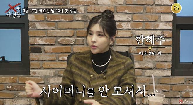 TV조선 ‘X의 사생활’ 티저 캡처