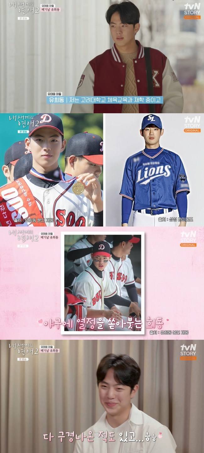 사진=tvN STORY, 티캐스트 E채널 ‘내 새끼의 연애2’ 캡처