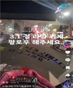 [천안=뉴시스] 피의자 SNS 틱톡에 올려진 3.1절 폭주족 라이브 방송 예고 게시글 (사진=충남경찰청 제공) 2025.4.15 photo@newsis.com  *재판매 및 DB 금지