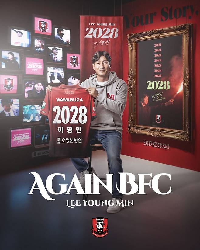 [서울=뉴시스] 프로축구 K리그1 부천FC1995, 이영민 감독과 재계약. (사진=부천FC1995 제공) *재판매 및 DB 금지