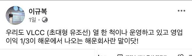 [서울=뉴시스] 이규복 현대글로비스 대표가 자신의 사회관계망 서비스(SNS)에 게시한 글.(사진=이규복 대표 SNS 캡처) *재판매 및 DB 금지