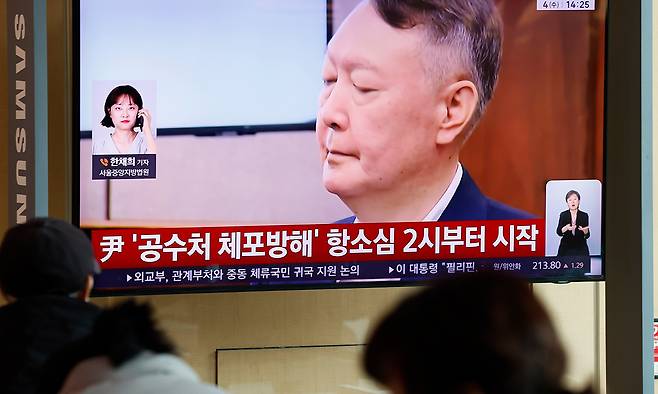 4일 서울 중구 서울역 대합실에서 시민들이 윤석열 전 대통령의 '공수처 체포 방해' 및 '국무위원 심의권 침해' 2심 관련 뉴스를 시청하고 있다. 뉴시스