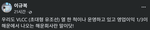 이규복 현대글로비스 대표 SNS 캡처