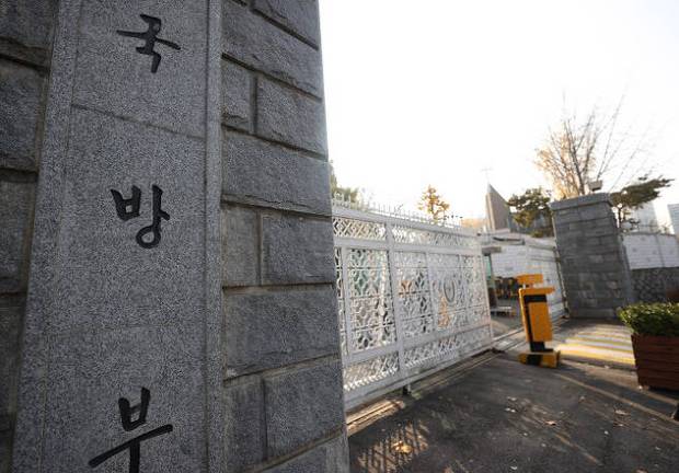 서울 용산구 국방부 정문. 연합뉴스