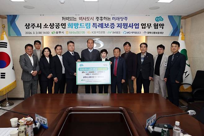 강영석 상주시장(왼쪽 여섯 번째)과 관계자들이 협약식 후 기념촬영을 하고 있다. ⓒ상주시 제공