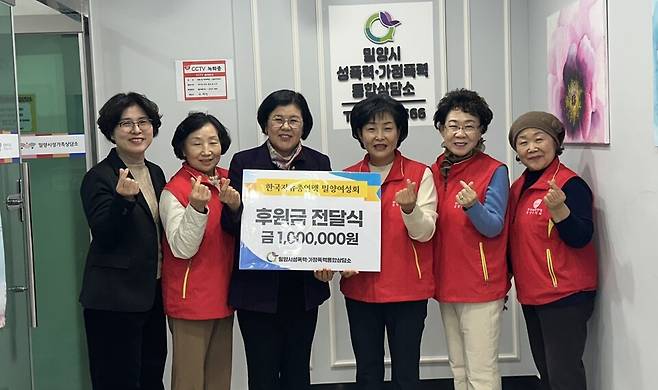 자유총연맹밀양여성회 기부금 전달식 기념 촬영 현장 ⓒ밀양시 제공