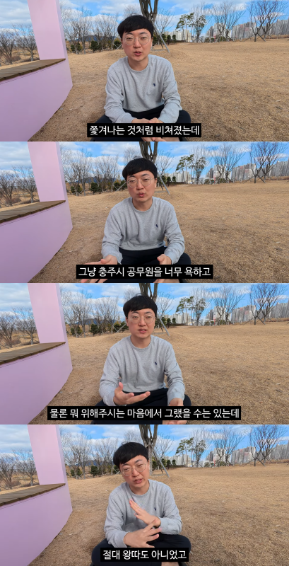 ‘충주맨’으로 유명한 김선태 전 주무관이 개인 유튜브를 개설했다. 유튜브 채널 ‘김선태’ 영상 캡처