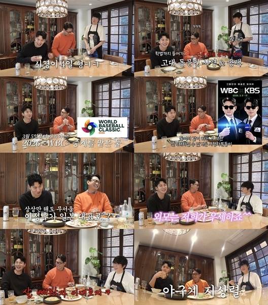 성시경 유튜브 ‘만날텐데’ 캡처