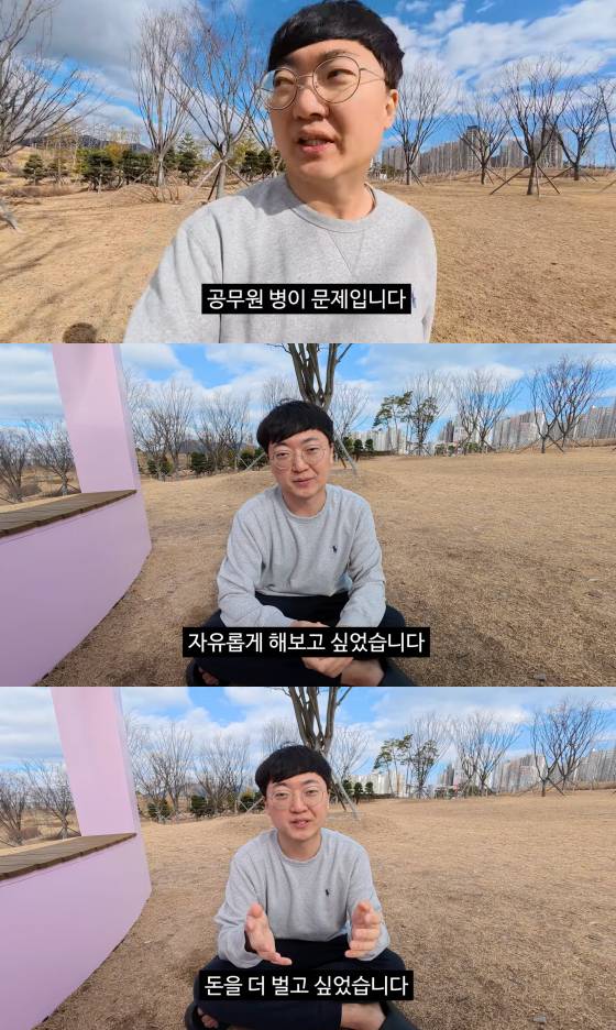 /사진=김선태 개인 유튜브 채널