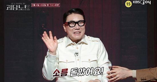 KBS Joy 제공