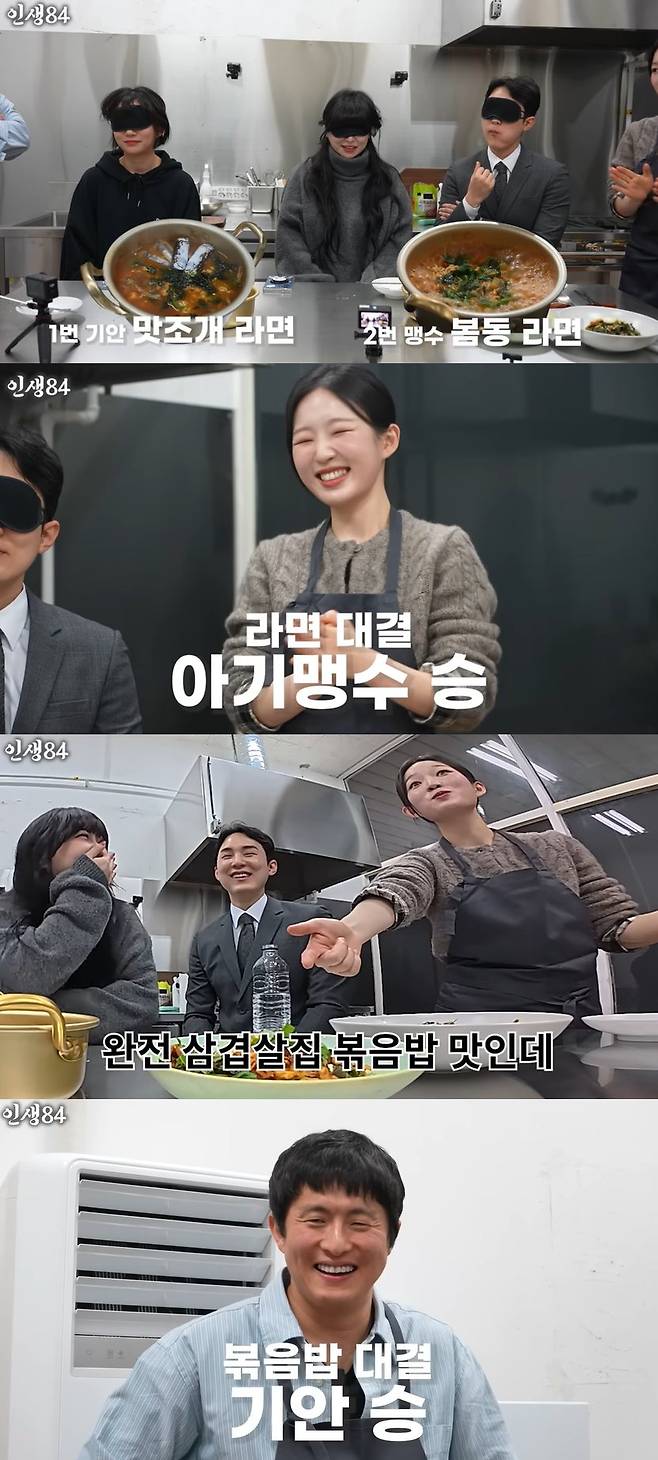 유튜브 '인생84'