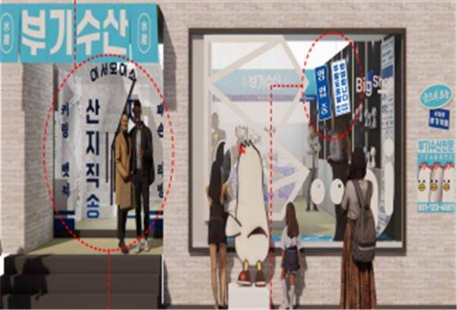 브랜드숍 부기수산 팝업스토어 [부산시 제공. 재판매 및 DB 금지]