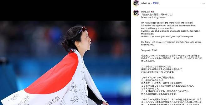 은퇴 발표한 일본 다카기 미호 [다카기 미호 인스타그램 캡처. 재배포 및 DB 금지]