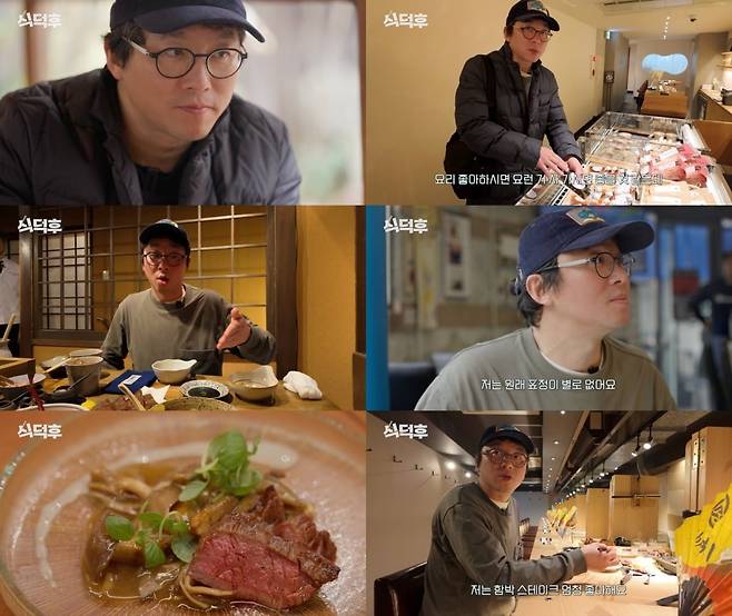 / 사진='식덕후'