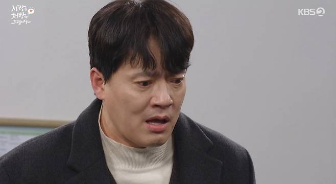사진 제공: KBS 2TV 주말드라마 <사랑을 처방해 드립니다> 방송 캡처