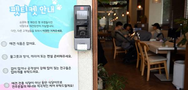 원칙적으로 금지됐던 식당과 카페 내 반려동물 동반 출입이 이달부터 제한적으로 허용된다. 5일 수원시내 한 식당 앞에 반려동물 에티켓 관련 안내문이 게시돼 있다. 2026.3.5 /최은성기자 ces7198@kyeongin.com