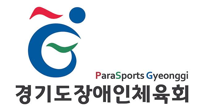 경기도장애인체육회